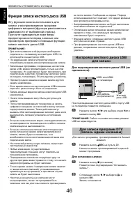 Страница 46