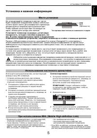 Страница 5