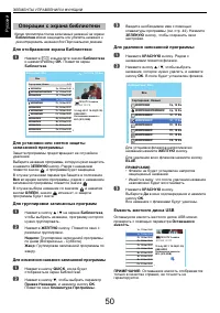 Страница 50