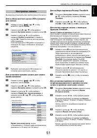 Страница 51