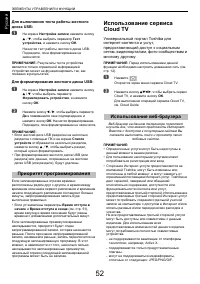 Страница 52