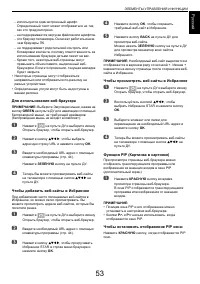 Страница 53