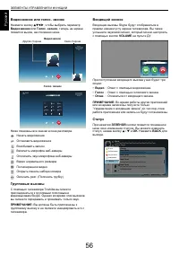 Страница 56