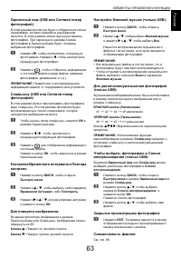 Страница 63