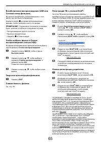 Страница 65