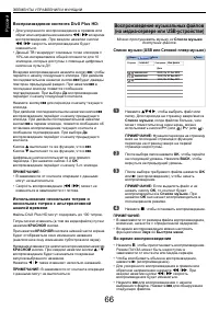 Страница 66