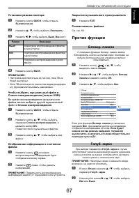 Страница 67