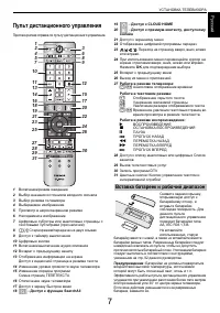 Страница 7