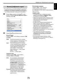 Страница 79