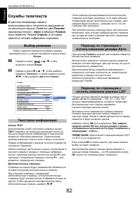 Страница 82