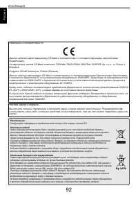 Страница 92