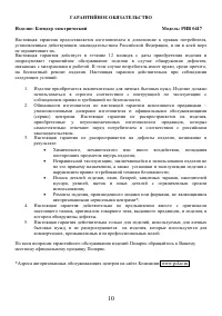 Страница 10