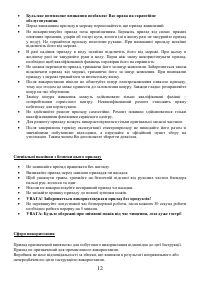 Страница 12