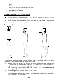 Страница 14