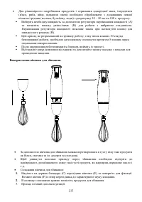 Страница 15