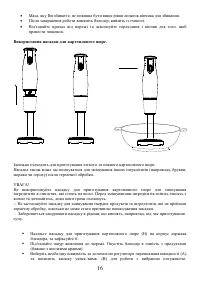 Страница 16