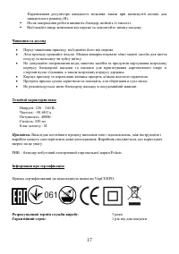 Страница 17