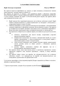 Страница 19