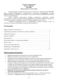 Страница 2