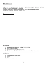 Страница 22