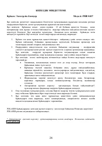 Страница 28