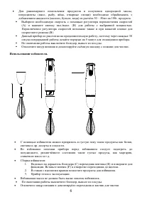 Страница 6