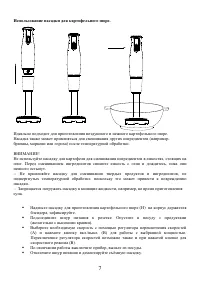 Страница 7