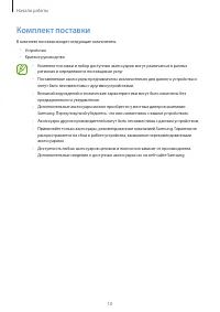 Страница 10