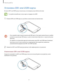 Страница 11