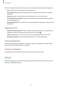 Страница 112