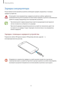 Страница 12