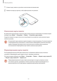 Страница 15