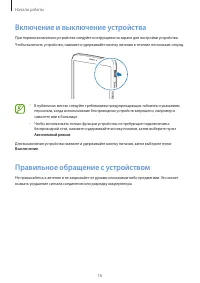 Страница 16