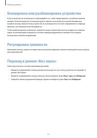 Страница 17