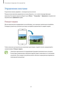 Страница 22