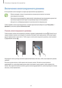 Страница 24