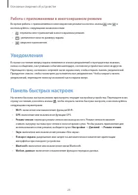 Страница 25