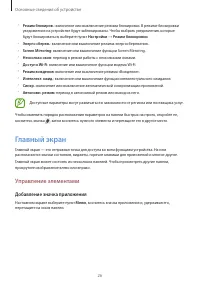 Страница 26