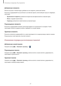 Страница 27