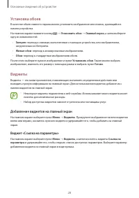 Страница 28