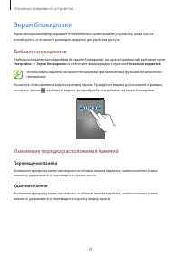 Страница 29