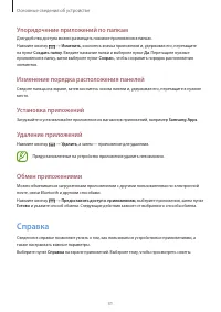 Страница 31