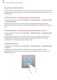 Страница 37