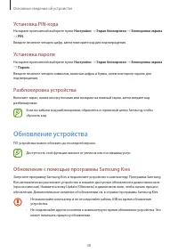 Страница 38