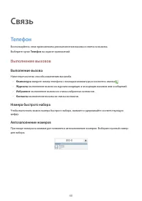 Страница 40