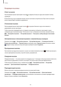 Страница 43