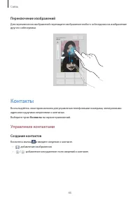 Страница 45