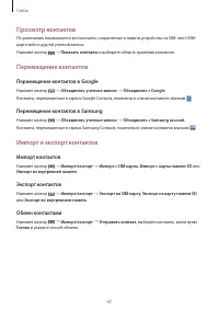 Страница 47