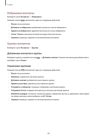 Страница 48
