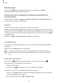 Страница 49
